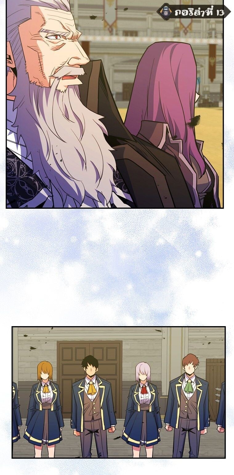 Reincarnated as a Genius Prodigy of a Prestigious Family ตอนที่ 53 page 65