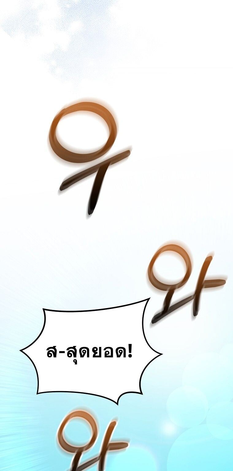 Reincarnated as a Genius Prodigy of a Prestigious Family ตอนที่ 53 page 66