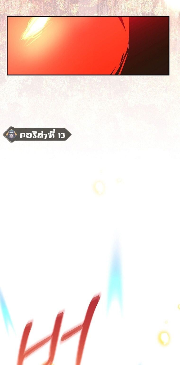 Reincarnated as a Genius Prodigy of a Prestigious Family ตอนที่ 53 page 71