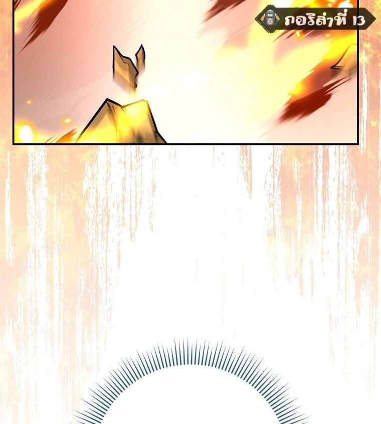 Reincarnated as a Genius Prodigy of a Prestigious Family ตอนที่ 53 page 77