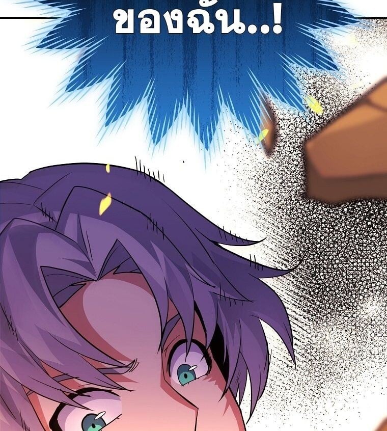 Reincarnated as a Genius Prodigy of a Prestigious Family ตอนที่ 53 page 85