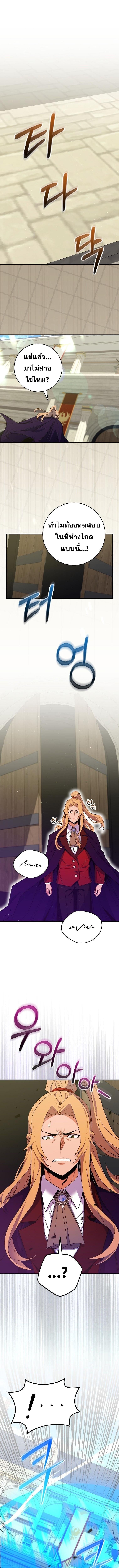 Reincarnated as a Genius Prodigy of a Prestigious Family ตอนที่ 54 page 0