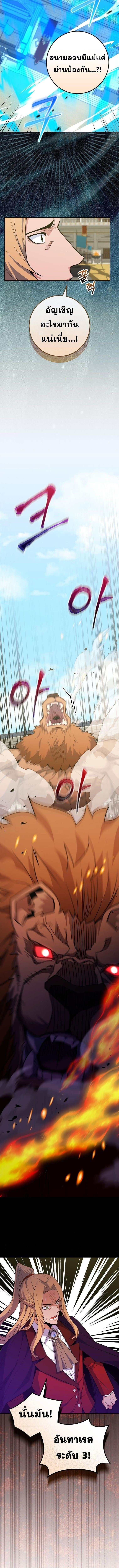 Reincarnated as a Genius Prodigy of a Prestigious Family ตอนที่ 54 page 1