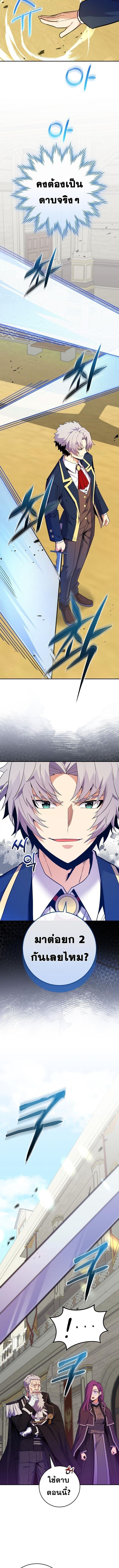 Reincarnated as a Genius Prodigy of a Prestigious Family ตอนที่ 54 page 3