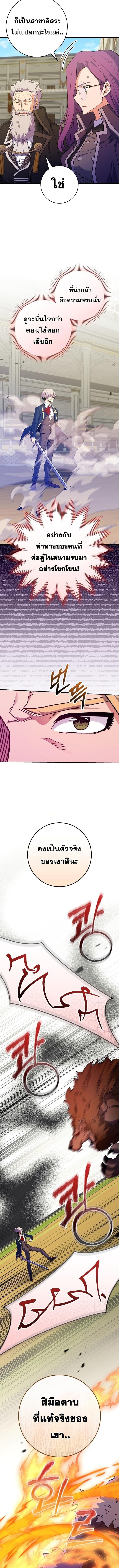 Reincarnated as a Genius Prodigy of a Prestigious Family ตอนที่ 54 page 4