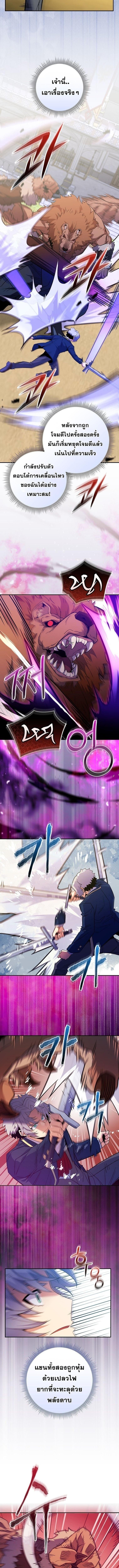 Reincarnated as a Genius Prodigy of a Prestigious Family ตอนที่ 54 page 6