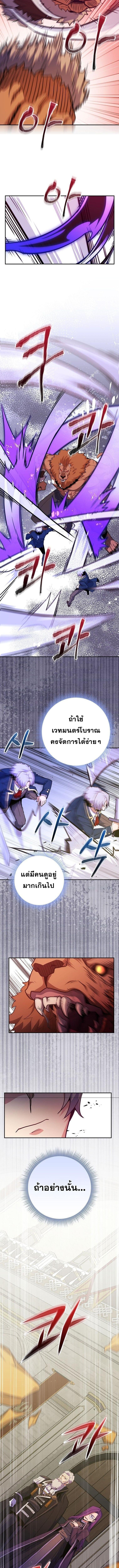 Reincarnated as a Genius Prodigy of a Prestigious Family ตอนที่ 54 page 7