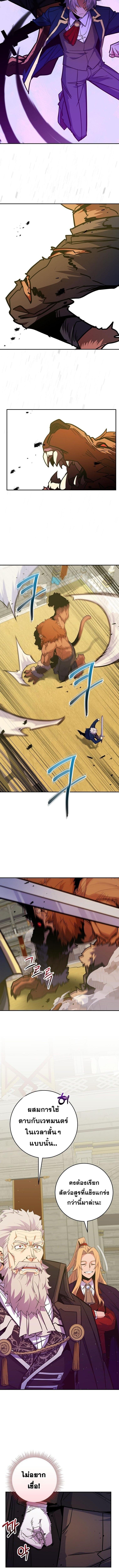 Reincarnated as a Genius Prodigy of a Prestigious Family ตอนที่ 54 page 11