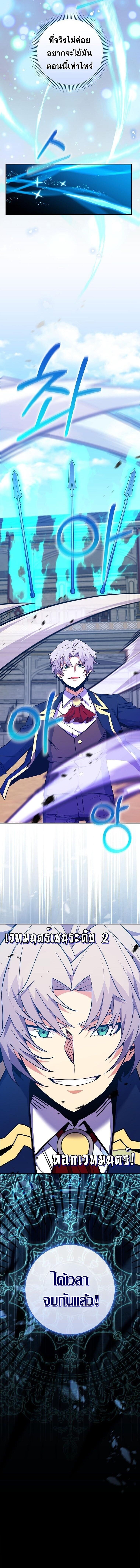 Reincarnated as a Genius Prodigy of a Prestigious Family ตอนที่ 54 page 13