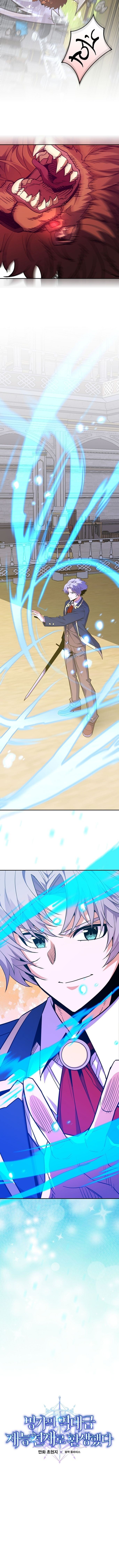 Reincarnated as a Genius Prodigy of a Prestigious Family ตอนที่ 55 page 2