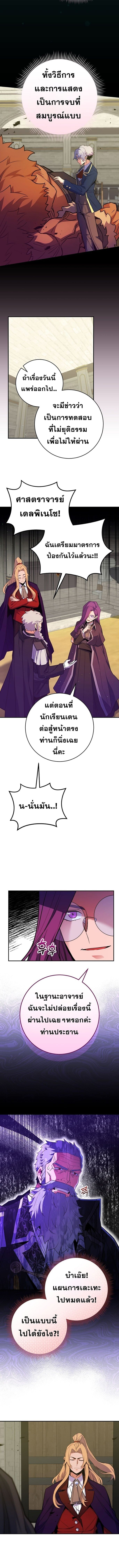 Reincarnated as a Genius Prodigy of a Prestigious Family ตอนที่ 55 page 5