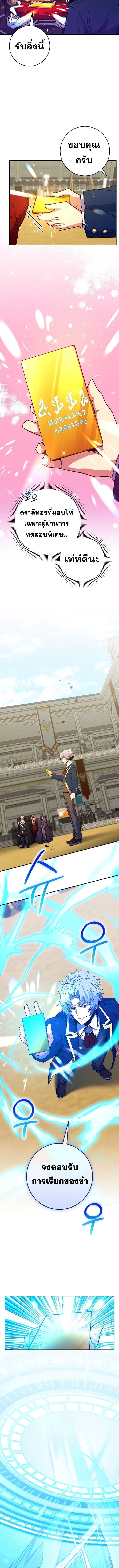 Reincarnated as a Genius Prodigy of a Prestigious Family ตอนที่ 55 page 7