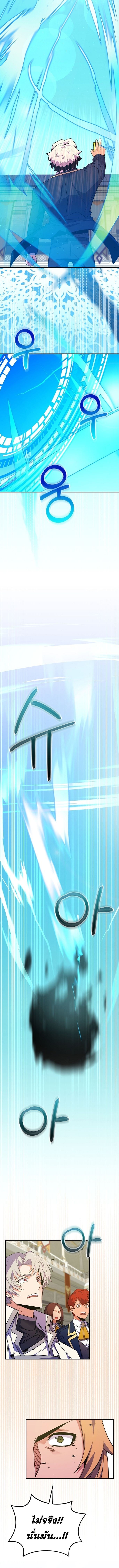 Reincarnated as a Genius Prodigy of a Prestigious Family ตอนที่ 55 page 8