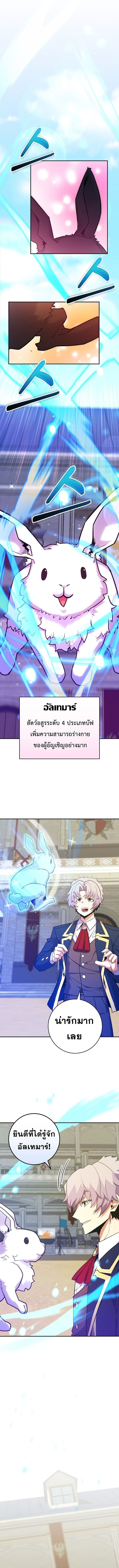 Reincarnated as a Genius Prodigy of a Prestigious Family ตอนที่ 55 page 9