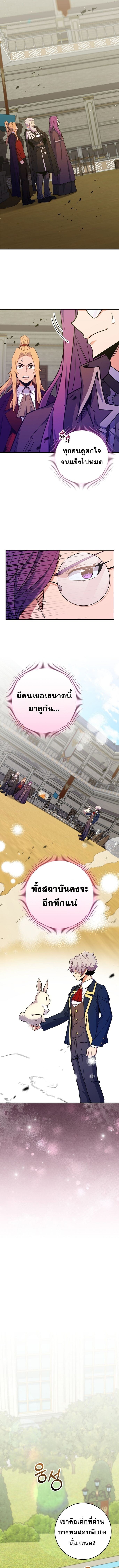 Reincarnated as a Genius Prodigy of a Prestigious Family ตอนที่ 55 page 10