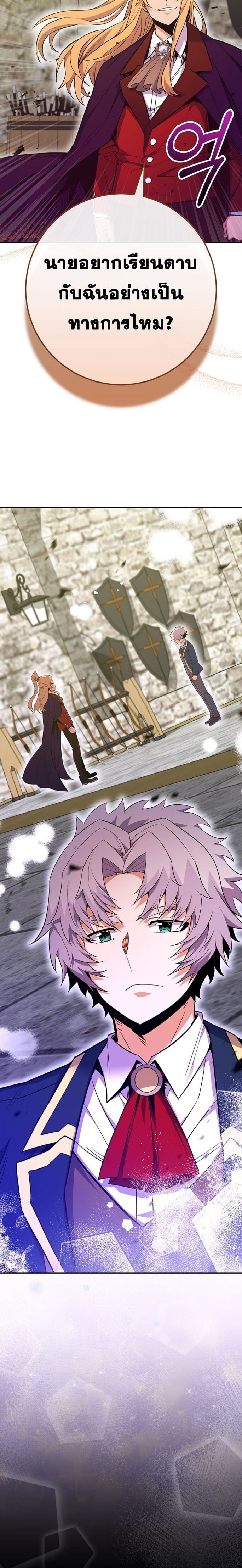 Reincarnated as a Genius Prodigy of a Prestigious Family ตอนที่ 55 page 14