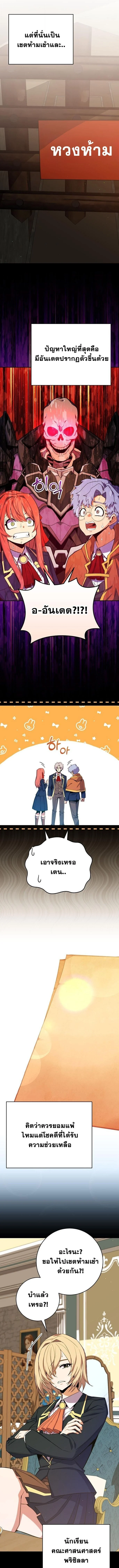 Reincarnated as a Genius Prodigy of a Prestigious Family ตอนที่ 56 page 2