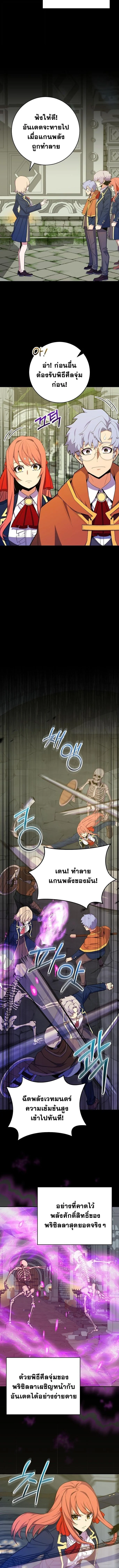 Reincarnated as a Genius Prodigy of a Prestigious Family ตอนที่ 56 page 3