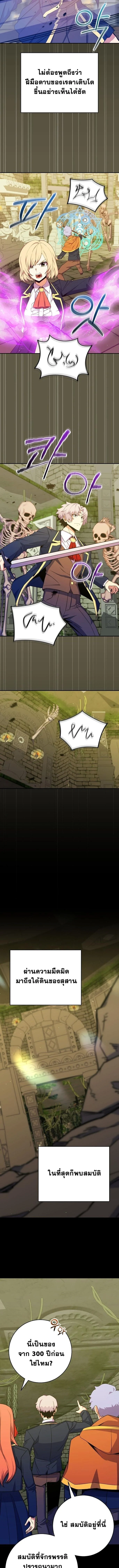 Reincarnated as a Genius Prodigy of a Prestigious Family ตอนที่ 56 page 4