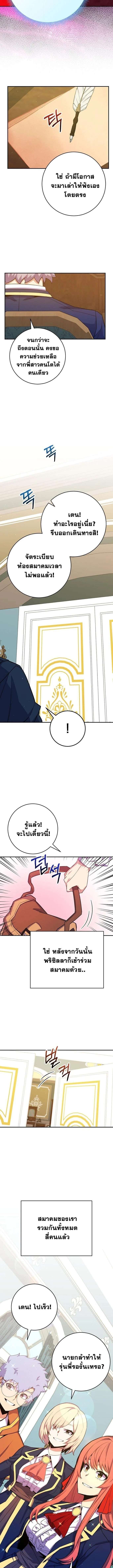 Reincarnated as a Genius Prodigy of a Prestigious Family ตอนที่ 56 page 7