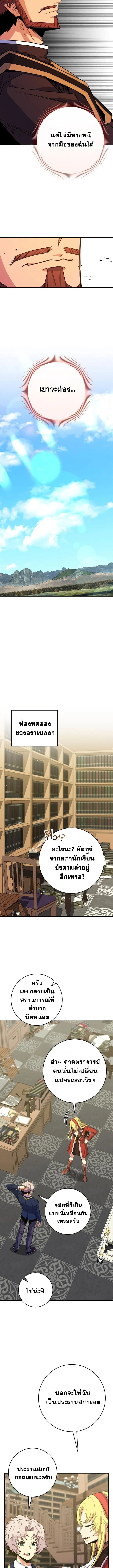 Reincarnated as a Genius Prodigy of a Prestigious Family ตอนที่ 56 page 11