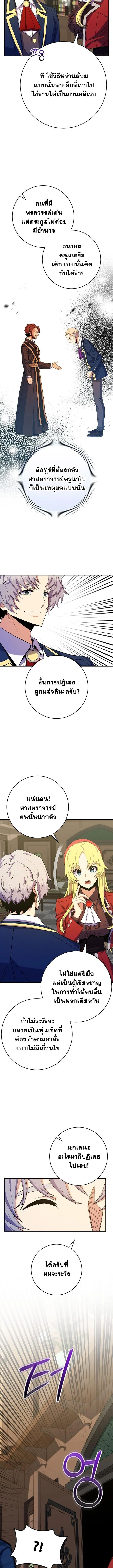 Reincarnated as a Genius Prodigy of a Prestigious Family ตอนที่ 56 page 12