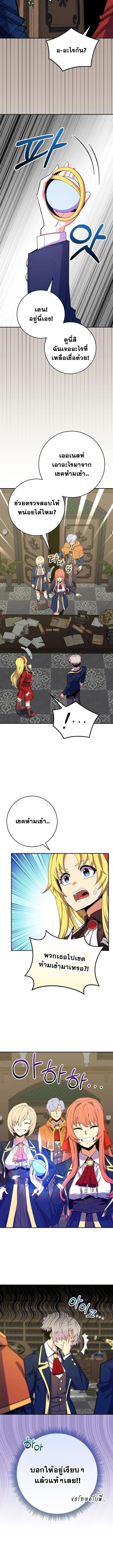 Reincarnated as a Genius Prodigy of a Prestigious Family ตอนที่ 56 page 13