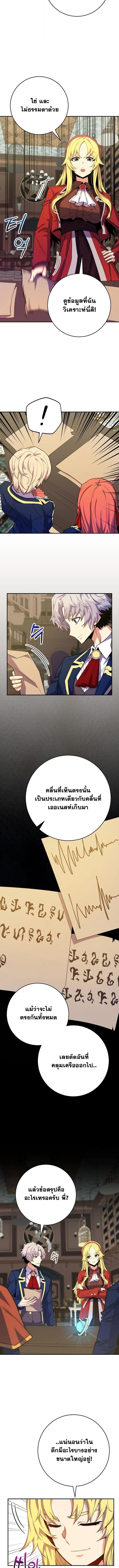 Reincarnated as a Genius Prodigy of a Prestigious Family ตอนที่ 57 page 4