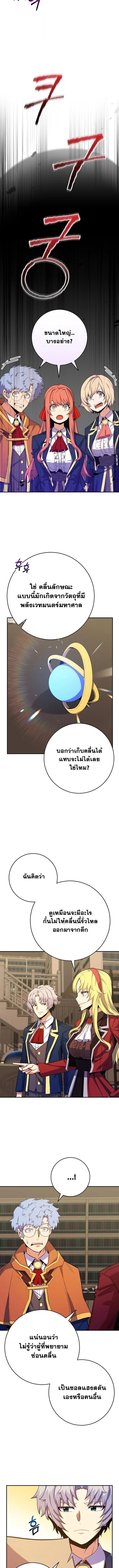 Reincarnated as a Genius Prodigy of a Prestigious Family ตอนที่ 57 page 5