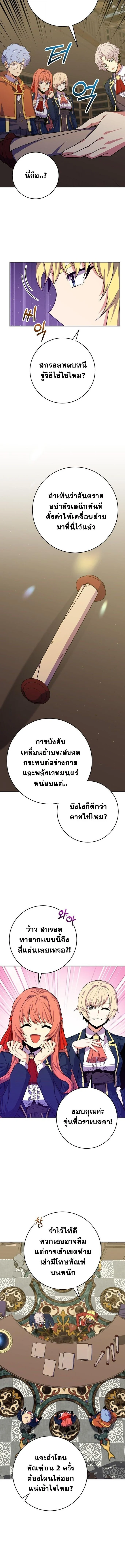 Reincarnated as a Genius Prodigy of a Prestigious Family ตอนที่ 57 page 9