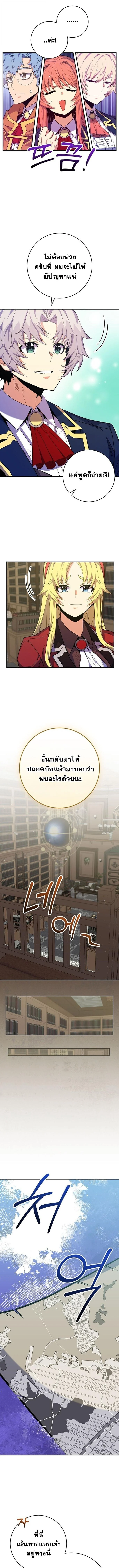 Reincarnated as a Genius Prodigy of a Prestigious Family ตอนที่ 57 page 10