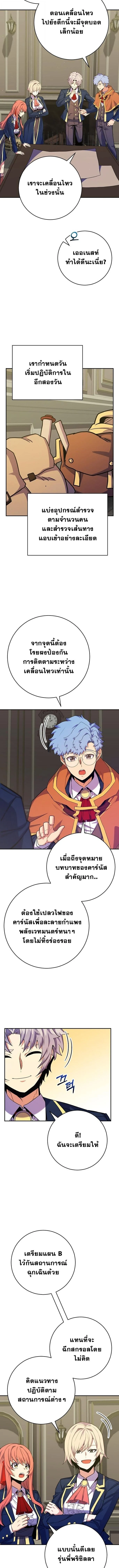 Reincarnated as a Genius Prodigy of a Prestigious Family ตอนที่ 57 page 11