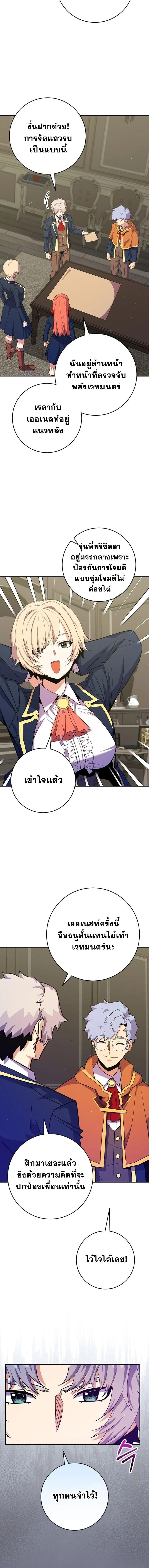 Reincarnated as a Genius Prodigy of a Prestigious Family ตอนที่ 57 page 12