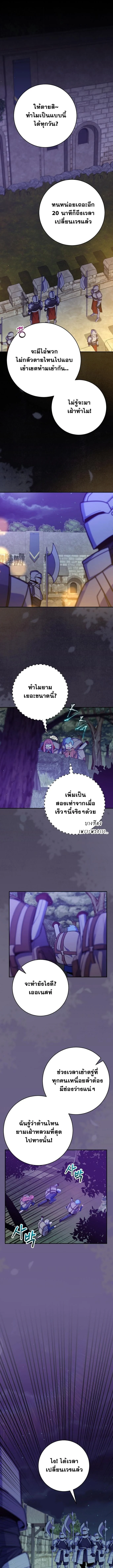 Reincarnated as a Genius Prodigy of a Prestigious Family ตอนที่ 58 page 0