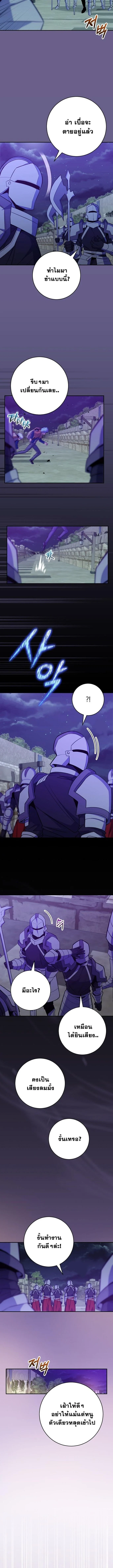 Reincarnated as a Genius Prodigy of a Prestigious Family ตอนที่ 58 page 1