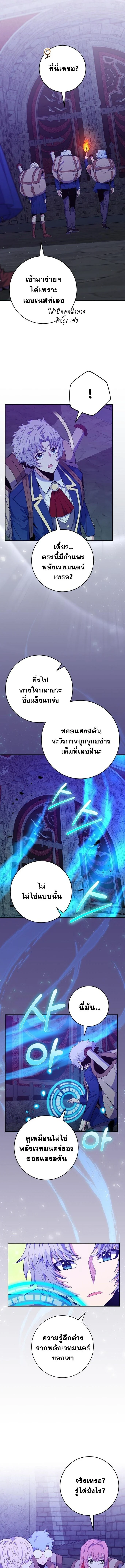 Reincarnated as a Genius Prodigy of a Prestigious Family ตอนที่ 58 page 3