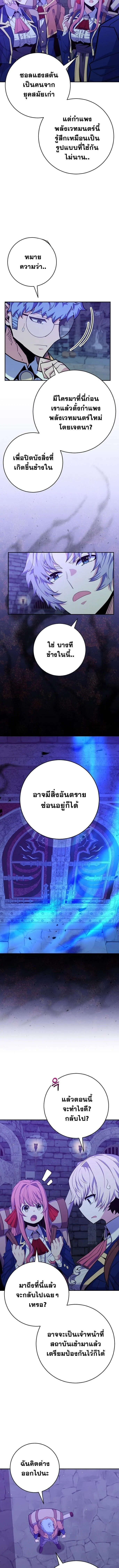 Reincarnated as a Genius Prodigy of a Prestigious Family ตอนที่ 58 page 4