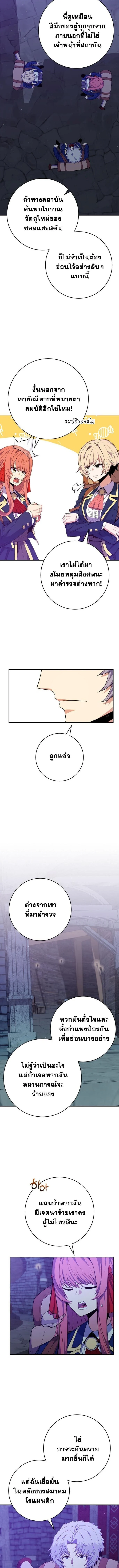 Reincarnated as a Genius Prodigy of a Prestigious Family ตอนที่ 58 page 5