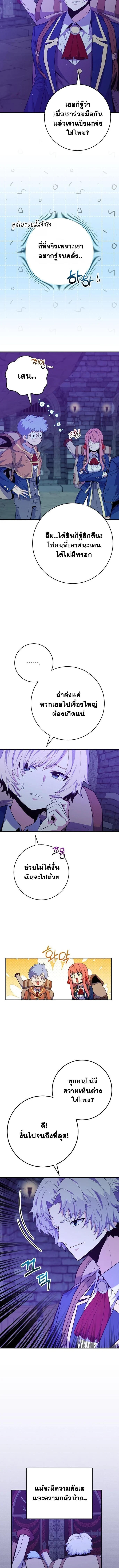 Reincarnated as a Genius Prodigy of a Prestigious Family ตอนที่ 58 page 6