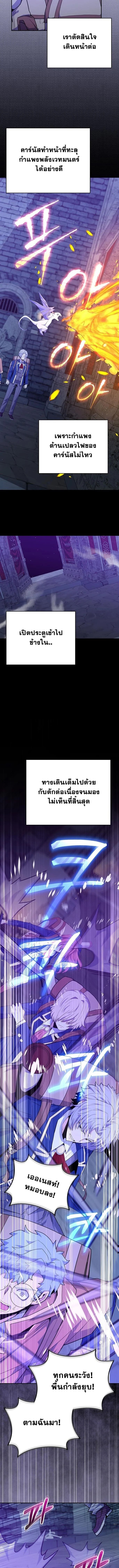 Reincarnated as a Genius Prodigy of a Prestigious Family ตอนที่ 58 page 7