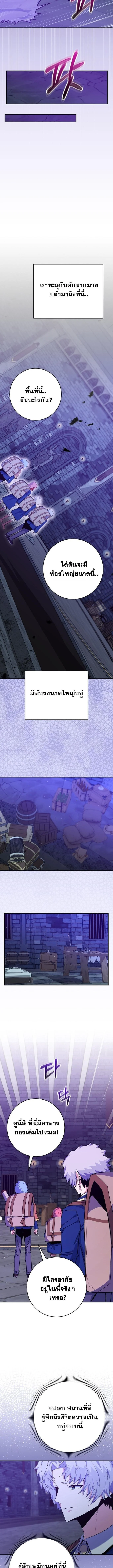 Reincarnated as a Genius Prodigy of a Prestigious Family ตอนที่ 58 page 8