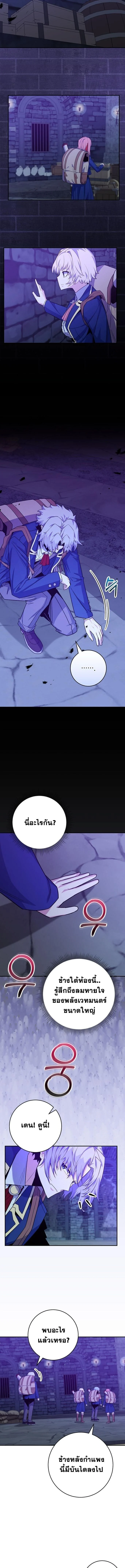 Reincarnated as a Genius Prodigy of a Prestigious Family ตอนที่ 58 page 10