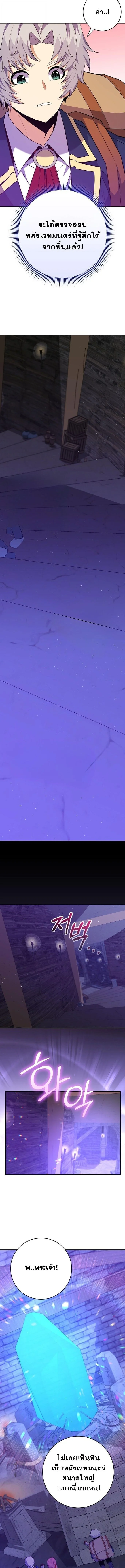 Reincarnated as a Genius Prodigy of a Prestigious Family ตอนที่ 58 page 11