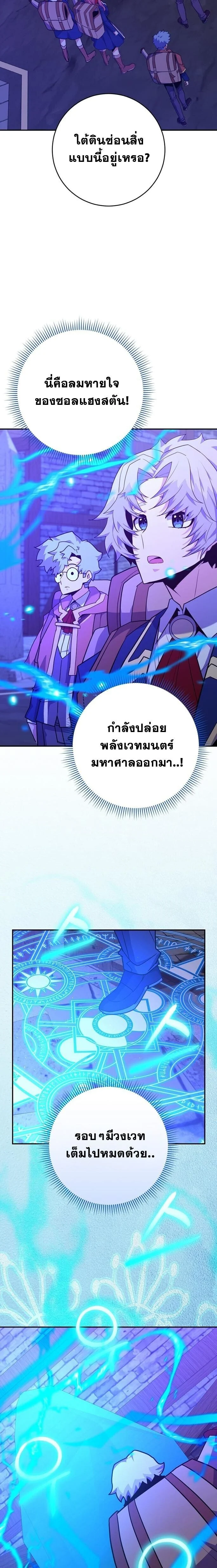 Reincarnated as a Genius Prodigy of a Prestigious Family ตอนที่ 58 page 12