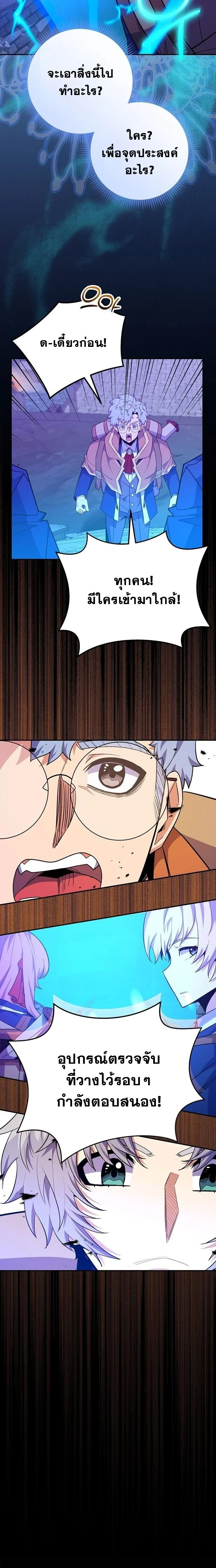 Reincarnated as a Genius Prodigy of a Prestigious Family ตอนที่ 58 page 13