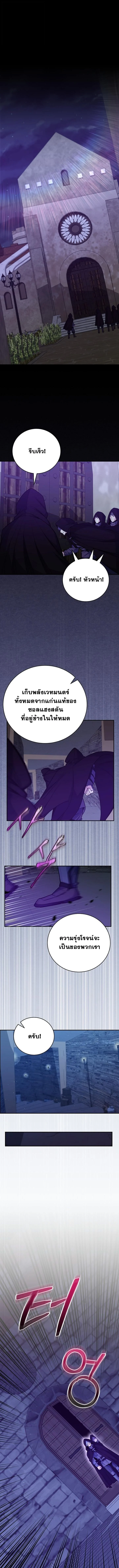 Reincarnated as a Genius Prodigy of a Prestigious Family ตอนที่ 59 page 0