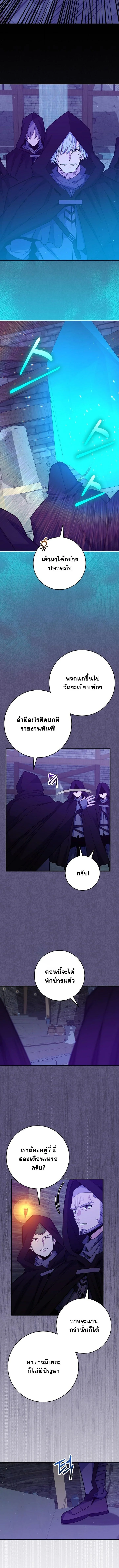 Reincarnated as a Genius Prodigy of a Prestigious Family ตอนที่ 59 page 1