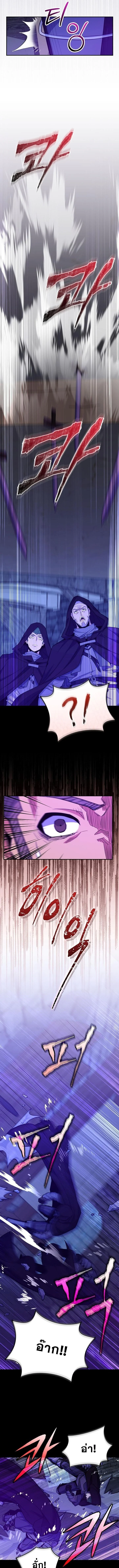 Reincarnated as a Genius Prodigy of a Prestigious Family ตอนที่ 59 page 2