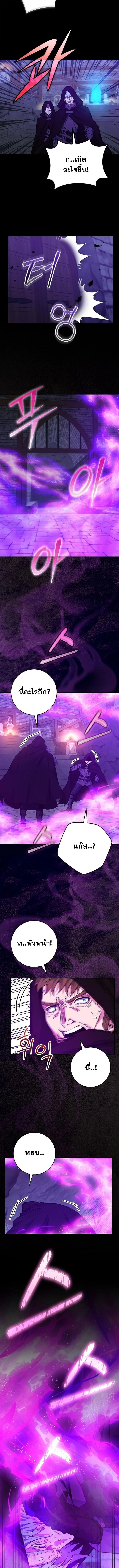 Reincarnated as a Genius Prodigy of a Prestigious Family ตอนที่ 59 page 3