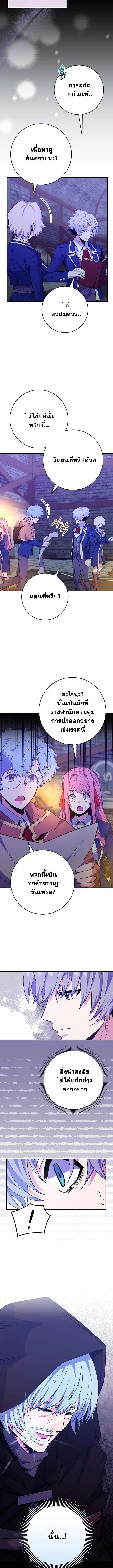 Reincarnated as a Genius Prodigy of a Prestigious Family ตอนที่ 59 page 6